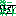 キーボード