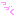 つづく