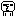 人型　2