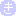 き