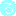 ろ