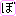 ぼ