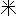 お米