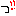 あっ