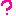 ？