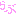 らぶ