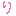 り