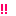 ！