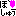 募集