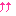 アゲ