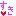 好き