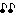 音符