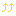 ↑