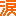 Ａ
