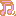 音符