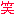 笑"