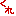 くれ