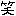 wara