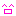 にこ