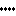 ・・・