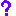？