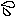 汗