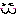 お顔