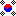韓国2