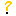 ？