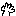 手