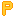 Ｐ