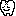 歯