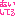 あいしてる