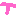 Ｔ