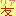 リア友