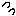 汗
