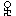 走