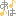 あは