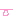 のばす