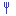 フォーク