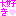大好き