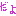 だよっ