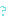 ？