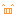 にこ