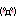 (●ﾟДﾟ●)