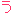 う
