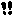 黒びっくり2