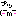 ぷっ