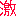 激