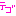 [みんな:20]